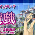 【アニメ十年一昔】10年前の“今期アニメ”は？ 2008年冬スタートの作品を振り返る