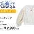 「バンドリ！ ガールズバンドパーティ！×WEGO」今井リサ（Roselia）(C)BanG Dream! Project (C)Craft Egg Inc. (C)bushiroad All Rights Reserved.
