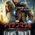 『アイアンマン3』 -(C) 2012 MVLFFLLC.  TM ＆  -(C)  2012 Marvel.  All Rights Reserved.