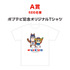 コラボイベント「ポプテピ記念」オリジナルTシャツ(C)JRA (C)大川ぶくぶ/竹書房・キングレコード