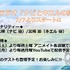 WEBラジオ『ナビとキエルの旅日記』告知(C)GCREST/夢100製作委員会