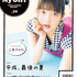 My Girl vol.24 / 2nd Cover（裏表紙）画像