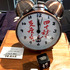 金沢初出し！グッズ　目覚まし時計「40 秒で支度しな。」￥2,700（税込）（C）1986 Studio Ghibli
