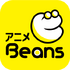 アプリ「アニメビーンズ」アイコン