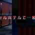 TVアニメ 『終電後､カプセルホテルで､上司に微熱伝わる夜｡』PV先行カット（C）Meg/Suiseisha Inc.
