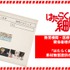 「はたらく細胞」教育機関・医療施設向け素材無償提供のご案内 (C)清水茜／講談社・アニプレックス・davidproduction