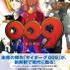 『009 RE:CYBORG』Blu-ray通常盤　(ｃ)2012 「009 RE:CYBORG」製作委員会