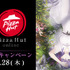 「劇場版『Fate/stay night [Heaven's Feel]』×ピザハットキャンペーン」（C）TYPE-MOON・ufotable・FSNPC