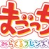 (ｃ)BANDAI・WiZ/TV TOKYO・2012TeamたまごっちTV