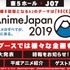AnimeJapan 2019「dアニメストア」ブース
