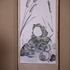 『RIDER TIME 仮面ライダーシノビ』姜暢雄：ガマノ師匠（C）東映特撮ファンクラブ（C）石森プロ・テレビ朝日・ ADK ・東映