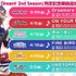 『バンドリ！』アニメ完走記念楽曲追加キャンペーン開催―計6楽曲が毎週金曜日に追加！