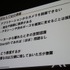 【CEDEC 2013】初音ミクが六本木でライブ！「HATSUNE MIKU AR STAGE」の開発事例