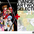 「ヱヴァンゲリヲンと日本刀展 ＋ EVANGELION ARTWORK SELECTION」（C）カラー