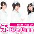 「ANiUTa」マンスリーアーティスト Run Girls, Run！