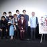 映画『明治東亰恋伽』の完成披露イベント（C）MAGES./LOVE&ART　（C）ドラマ/映画「明治東亰恋伽」製作委員会