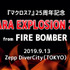 「『マクロス7』25周年記念 『BASARA EXPLOSION 2019』from FIRE BOMBER」（C）1994 BIGWEST/MACROSS 7 PROJECT（C）1982,1994,2015 BIGWEST （C）2007 BIGWEST/MACROSS F PROJECT・MBS