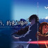 『雲のむこう、約束の場所』／AbemaTV「天気の子チャンネル」新海誠監督作品一挙放送（C） Makoto Shinkai / CoMix Wave Films