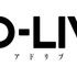 『AD-LIVE』ロゴ（C）AD-LIVE Project