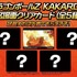 『ドラゴンボール Z KAKAROT』2020年1月16日発売！最新PV＆豪華3大特典も公開