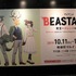 アニメ版の魅力に迫る「BEASTARS」展の見どころは？ OPのコマ撮りアニメで使われたレゴシ&ハル人形も【内覧レポ】