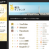 Yahoo! JAPAN「2013検索ワードランキング」