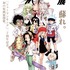 『シャーマンキング』20周年記念の原画展（C）武井宏之／講談社