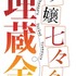 (C)2014 鳳乃一真・eb!刊／七重島総合警備保障