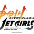 『神田川JET GIRLS』タイトルロゴ（C）2019 KJG PARTNERS