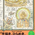 ジブリ美術館「手描き、ひらめき、思いつき」展内覧会の様子