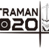 「『ULTRAMAN』ロゴ」（Ｃ）円谷プロ （Ｃ）Eiichi Shimizu,Tomohiro Shimoguchi （Ｃ）ULTRAMAN 製作委員会