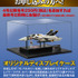 「超時空要塞マクロス VF-1バルキリー ファイターモード ダイキャストギミックモデルをつくる」創刊号特別価格：272円（税別）、2号以降：1,817円（税別）（C）1982.1984 BIGWEST