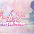 「一番くじ 美少女戦士セーラームーン Dreamy Colors Collection」1回650円（税込）（C）武内直子・PNP・東映アニメーション（C）Naoko Takeuchi