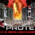 「STRICT-G × PROTEXキャリーケース」（C）創通・サンライズ