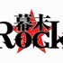 『幕末Rock』ロゴ
