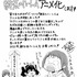 『終末のハーレム』漫画：宵野コタロー　メッセージ（C）LINK・宵野コタロー／集英社
