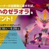 『ポケモン』シリーズの新作は『New ポケモンスナップ』に歯磨きアプリ、カフェパズルと多種多彩─『ポケモンGO』にはメガシンカが！【発表会まとめ】