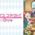 『プリンセスコネクト！Re:Dive』／(C) アニメ「プリンセスコネクト！Re:Dive」製作委員会