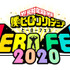 『僕のヒーローアカデミア』ウルトライベント「HERO FES.<ヒーローフェス>2020」ロゴ（C）堀越耕平／集英社・僕のヒーローアカデミア製作委員会