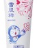 「雪肌粋 ホワイト洗顔 クリーム」600円（税別）（C）Fujiko-Pro