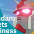 「ビジネスのヒントは宇宙世紀にあり！ ～ Gundam Meets Business ～」（C）創通・サンライズ