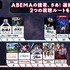 特別企画「2020年ガンダムの夏！ガンダムシアター」オススメコース（C）創通・サンライズ