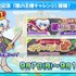 『ぷよクエ公式生放送～秋の大収穫スペシャル2020～』場面カット（C）SEGA