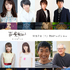 『羅小黒戦記（ロシャオヘイセンキ） ぼくが選ぶ未来』キャスト組写（C）Beijing HMCH Anime Co.,Ltd