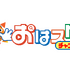 おはスタ公式Youtubeチャンネル「おはスタチャンネル」 ロゴ