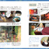 『スタジオジブリのいろんなくらし』1,800円（税別）「ハウルの動く城」（C）2004 Studio Ghibli・NDDMT