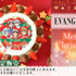 「『エヴァンゲリオン』クリスマスプリケーキ」4,980円（税別）（C） カラー