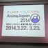 AnimeJapan 2014ではビジネスセミナーも開催