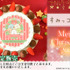 「『すみっコぐらし』クリスマスプリケーキ」4,980円（税別）（C）2020 San-X Co., Ltd. All Rights Reserved.