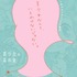 青森県立美術館にて開催の「美少女の美術史」展ポスター